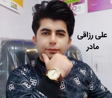 علی رزاقی مادر